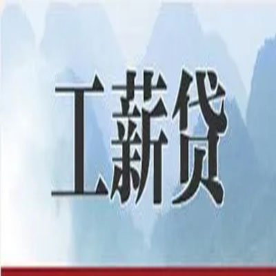 大城债务重组公司公积金债务重组申请指南（2025版）