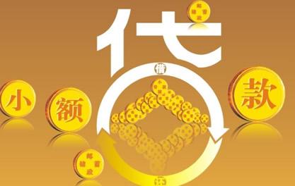 大城万达贷近期审核好通过？提交放款多久能到账？