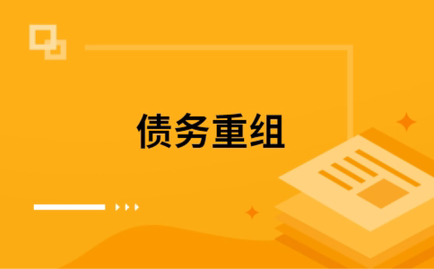 大城公积金信用贷：轻松整合负债，优化你的财务方案